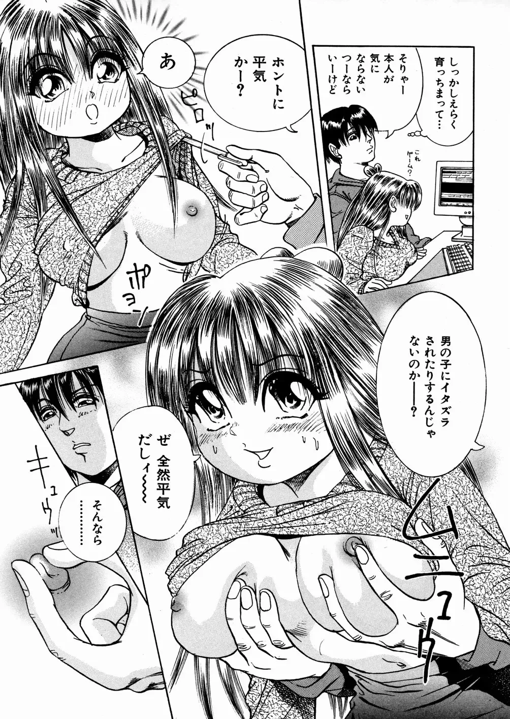 [Enzo Enzou] Shoujo Jiru - Girl's Love Juice Fhentai - Page 120