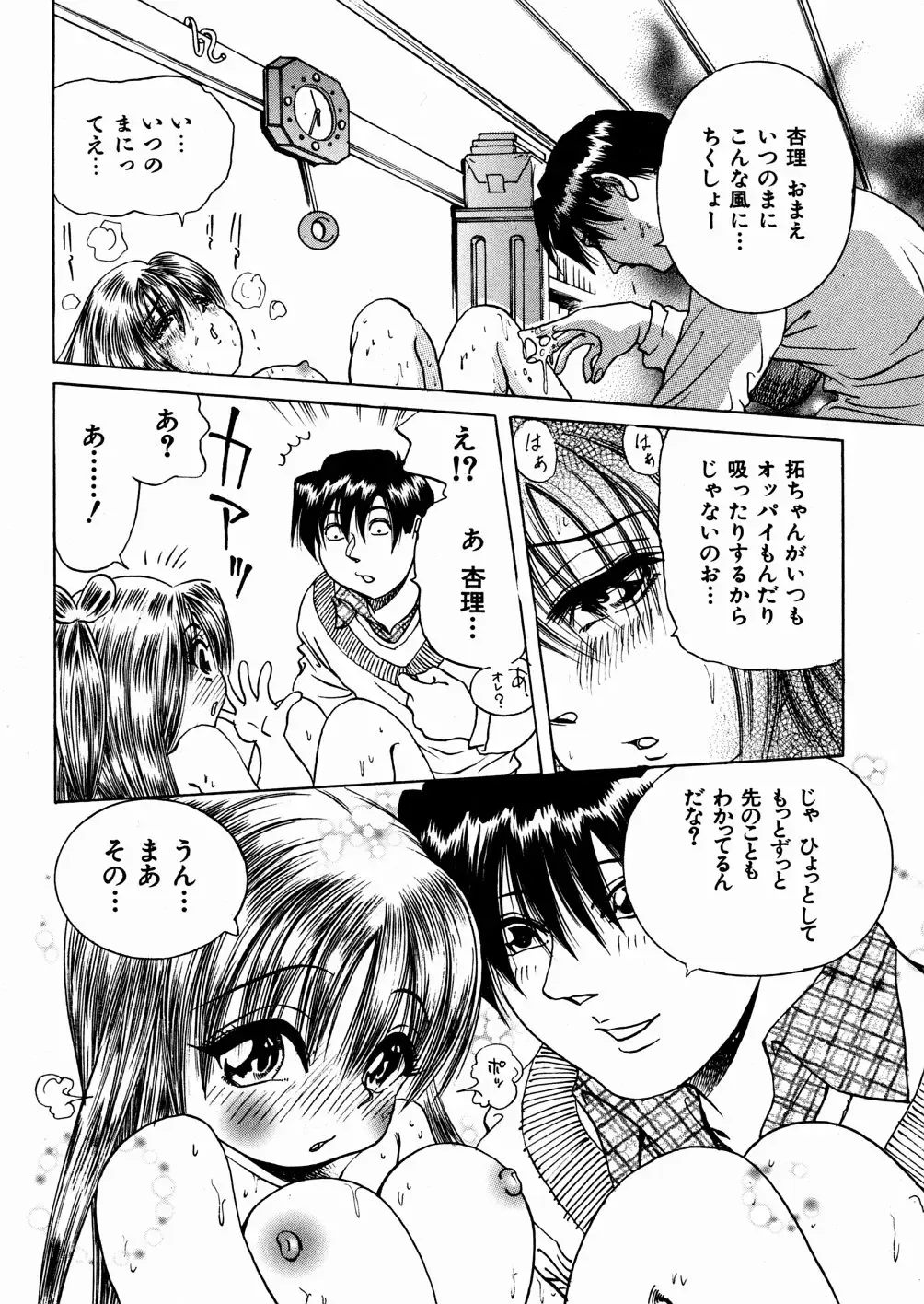 [Enzo Enzou] Shoujo Jiru - Girl's Love Juice Fhentai - Page 131