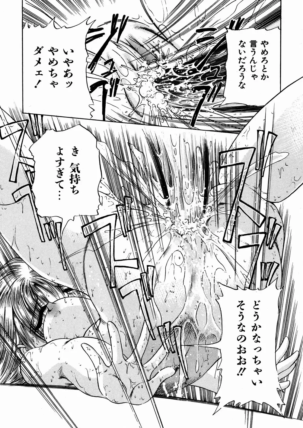 [Enzo Enzou] Shoujo Jiru - Girl's Love Juice Fhentai - Page 138