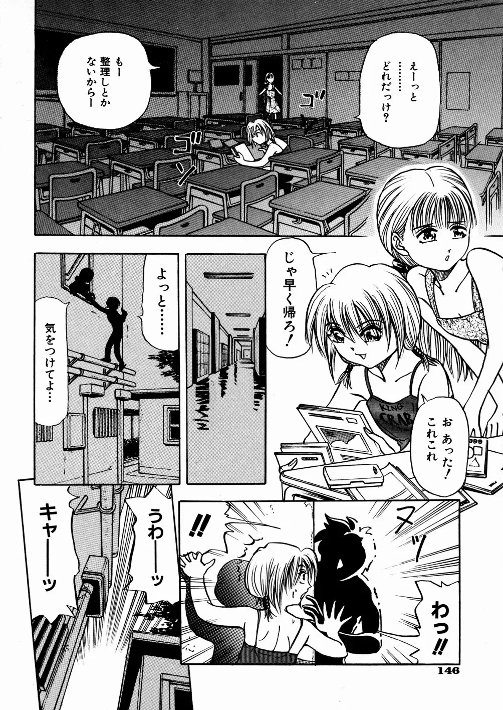 [Enzo Enzou] Shoujo Jiru - Girl's Love Juice Fhentai - Page 143