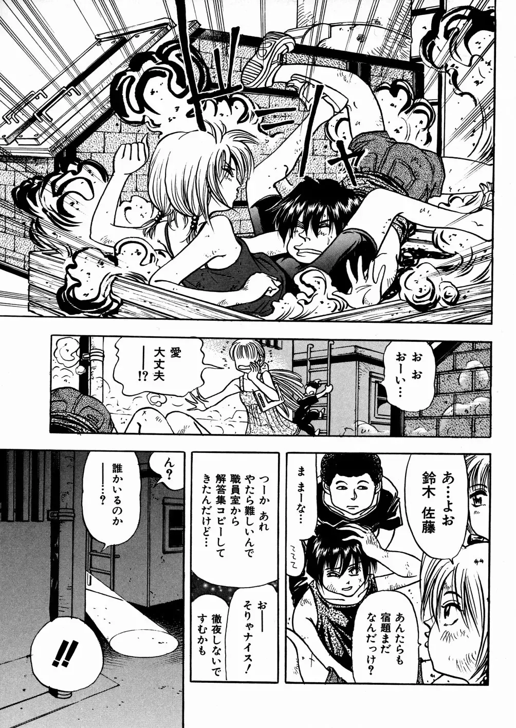 [Enzo Enzou] Shoujo Jiru - Girl's Love Juice Fhentai - Page 144