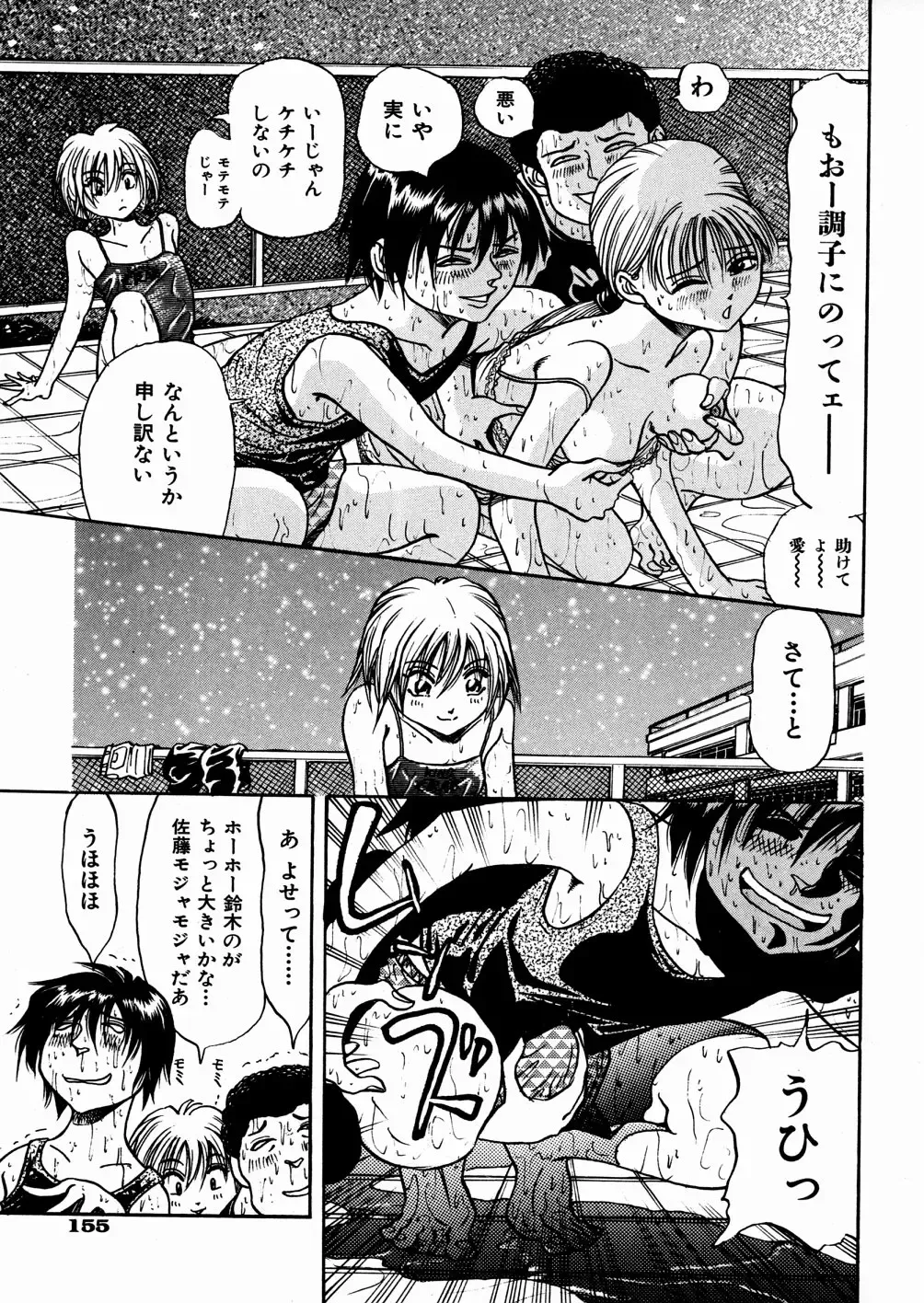 [Enzo Enzou] Shoujo Jiru - Girl's Love Juice Fhentai - Page 152