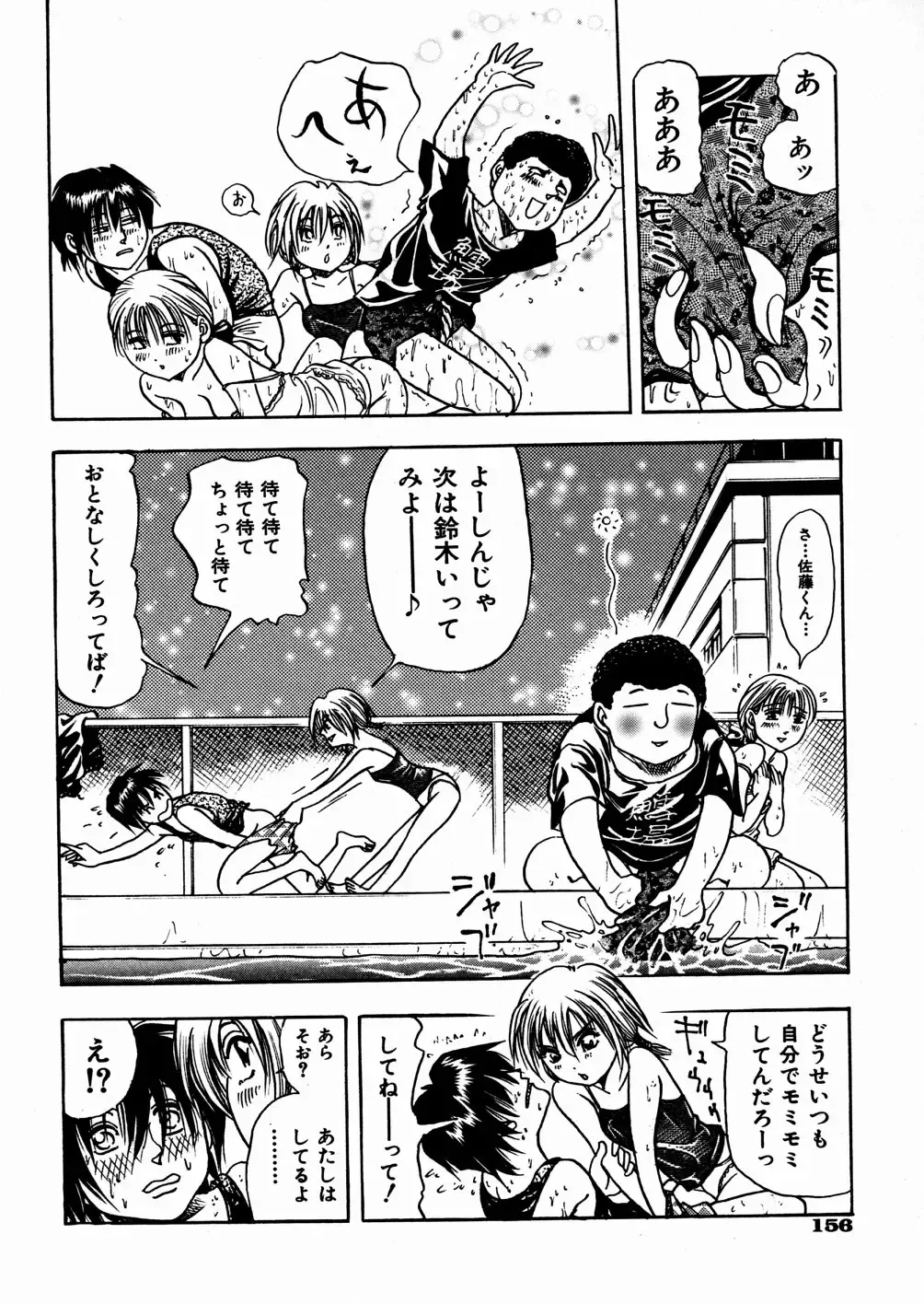 [Enzo Enzou] Shoujo Jiru - Girl's Love Juice Fhentai - Page 153