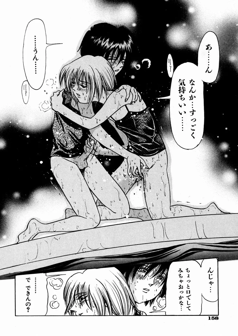 [Enzo Enzou] Shoujo Jiru - Girl's Love Juice Fhentai - Page 155