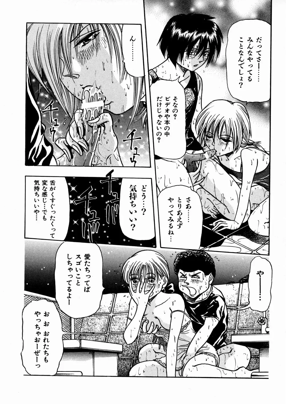 [Enzo Enzou] Shoujo Jiru - Girl's Love Juice Fhentai - Page 156