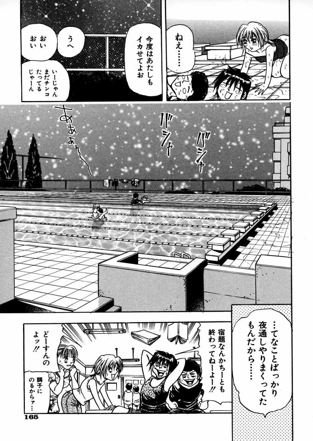 [Enzo Enzou] Shoujo Jiru - Girl's Love Juice Fhentai - Page 162