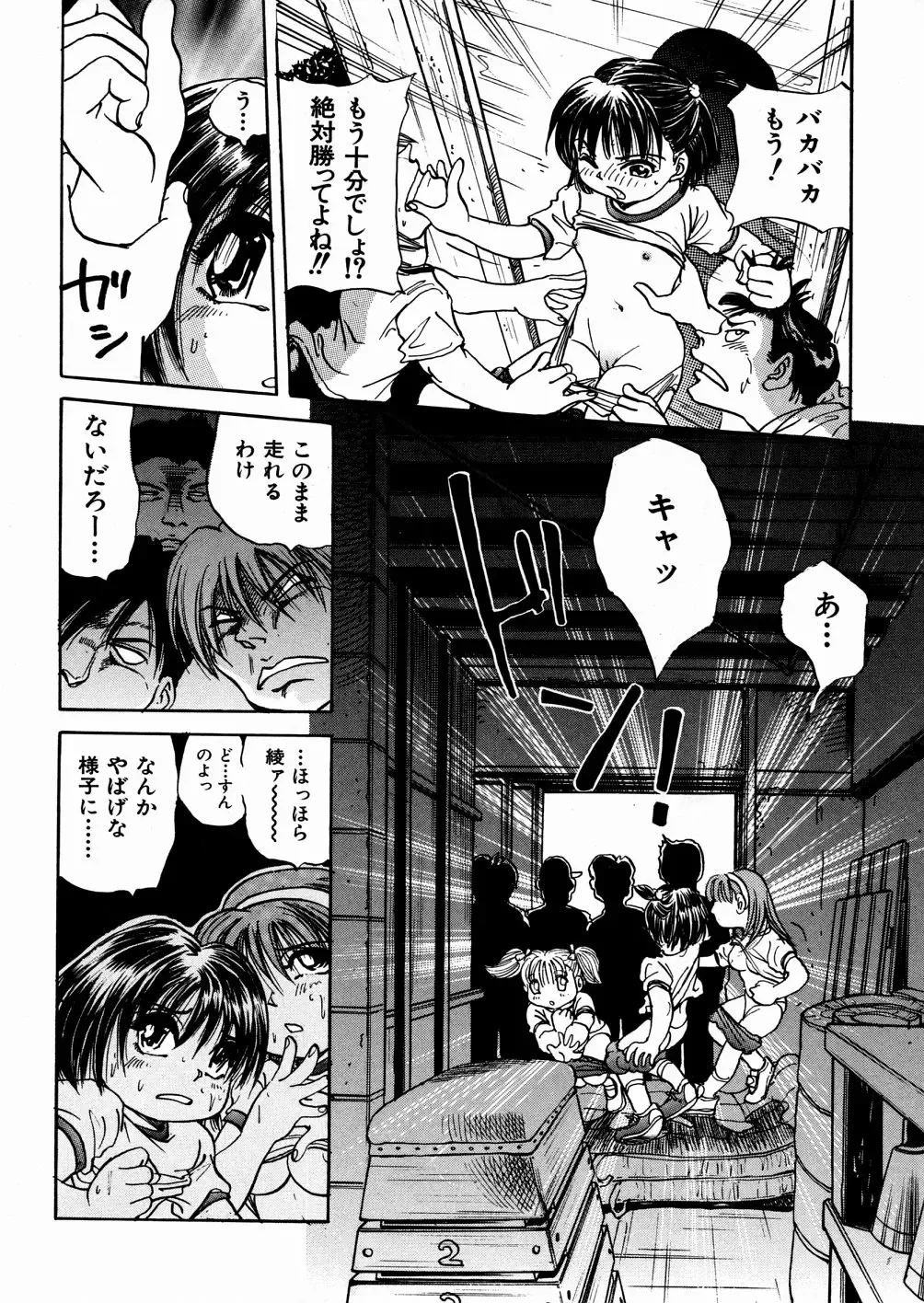 [Enzo Enzou] Shoujo Jiru - Girl's Love Juice Fhentai - Page 18