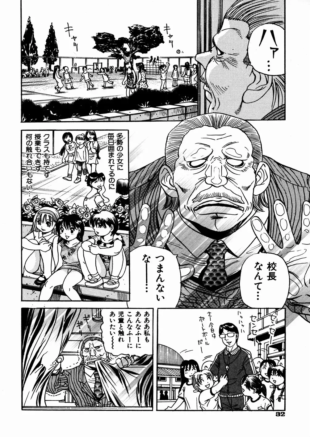 [Enzo Enzou] Shoujo Jiru - Girl's Love Juice Fhentai - Page 35