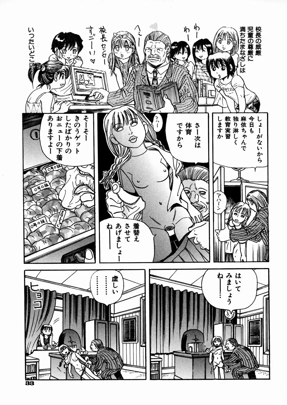 [Enzo Enzou] Shoujo Jiru - Girl's Love Juice Fhentai - Page 36