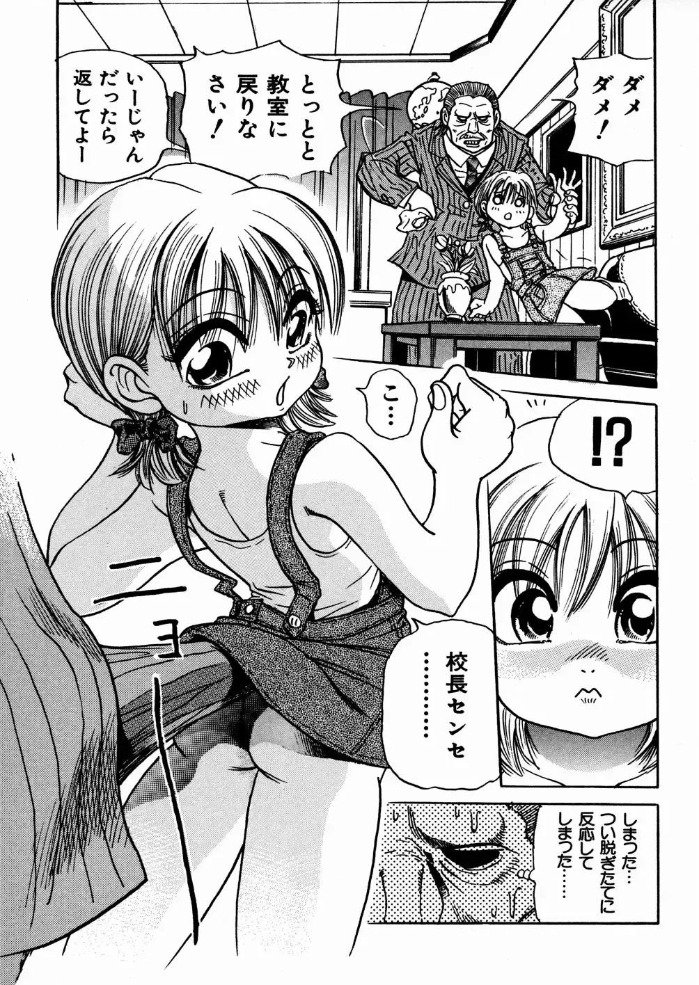 [Enzo Enzou] Shoujo Jiru - Girl's Love Juice Fhentai - Page 40