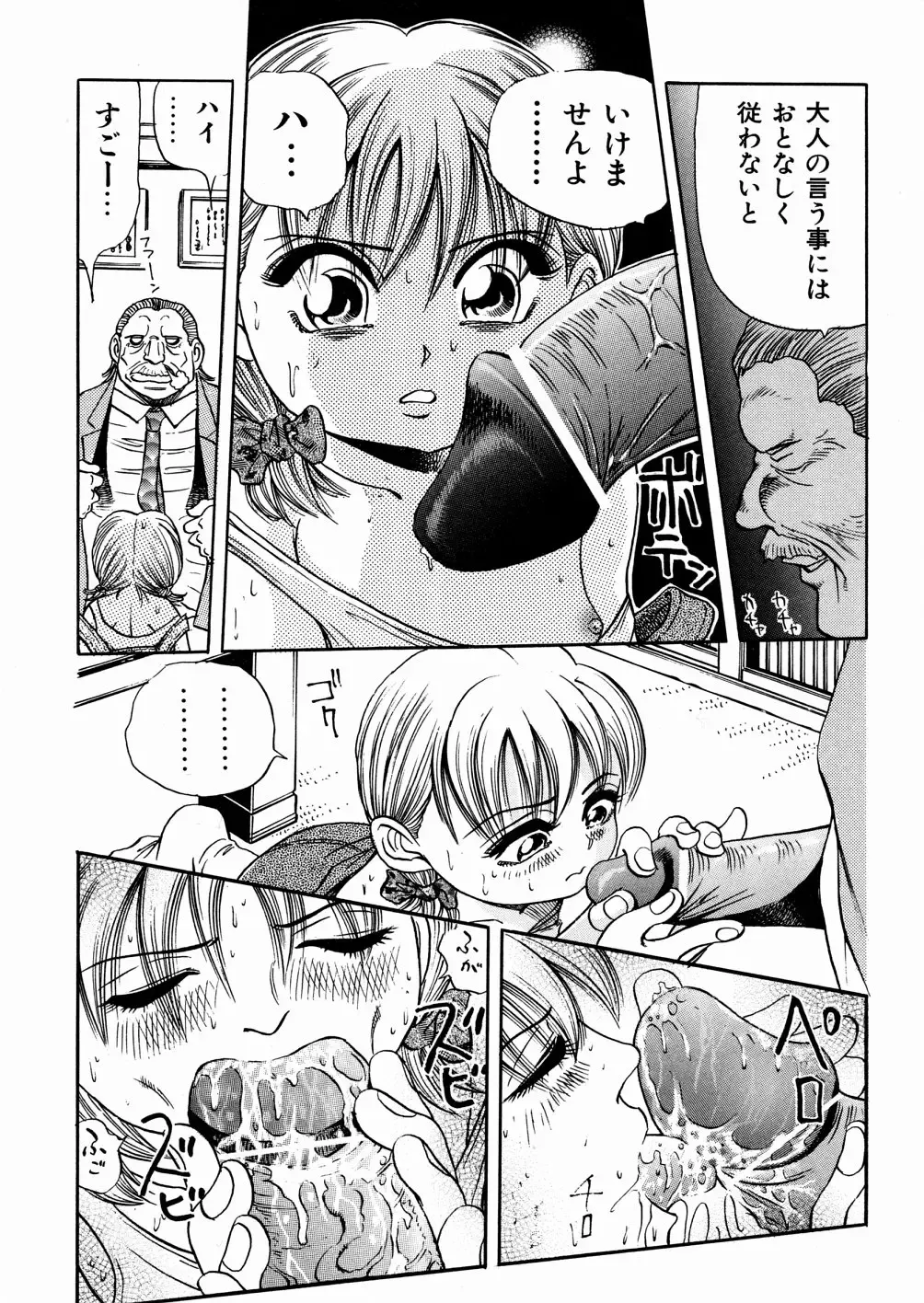 [Enzo Enzou] Shoujo Jiru - Girl's Love Juice Fhentai - Page 44