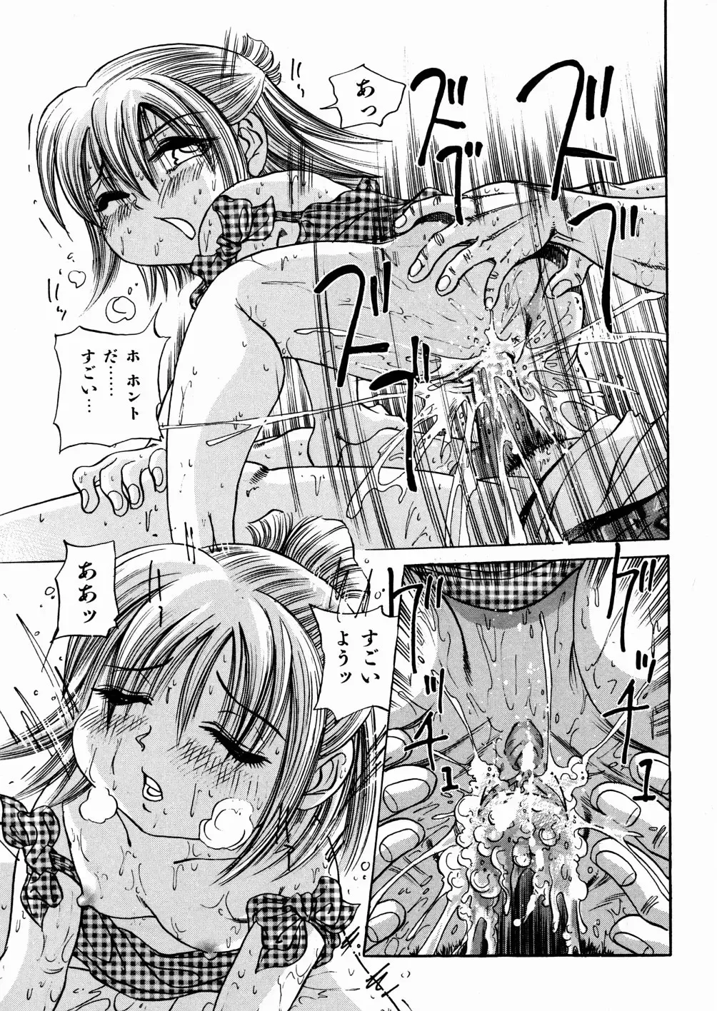 [Enzo Enzou] Shoujo Jiru - Girl's Love Juice Fhentai - Page 67