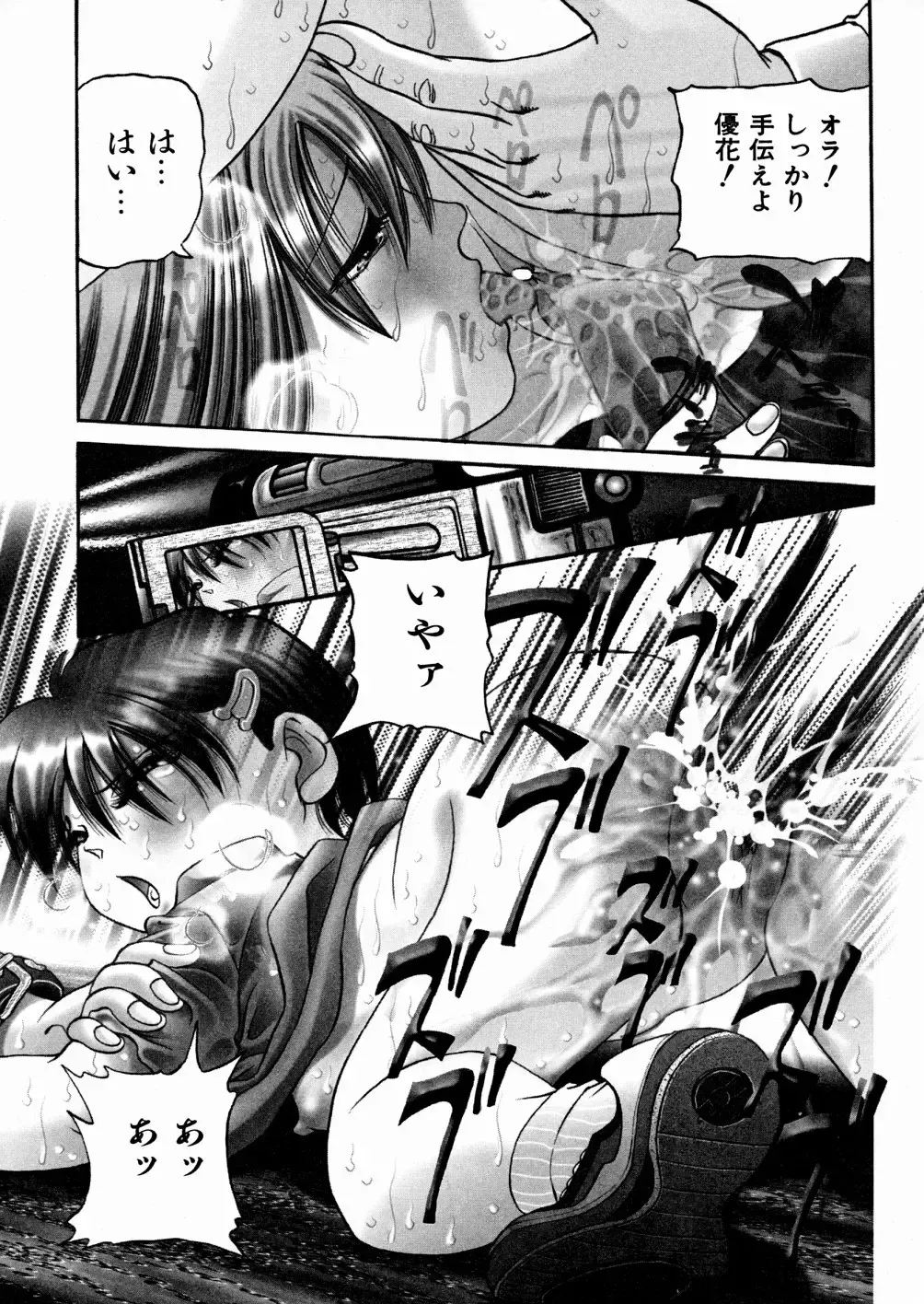 [Enzo Enzou] Shoujo Jiru - Girl's Love Juice Fhentai - Page 75