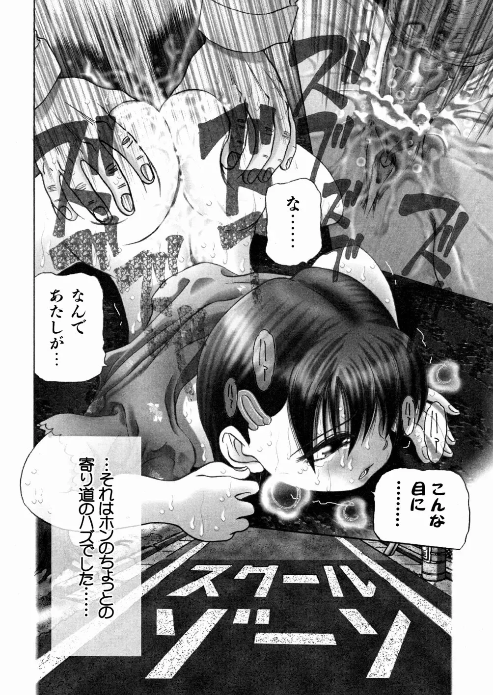 [Enzo Enzou] Shoujo Jiru - Girl's Love Juice Fhentai - Page 76