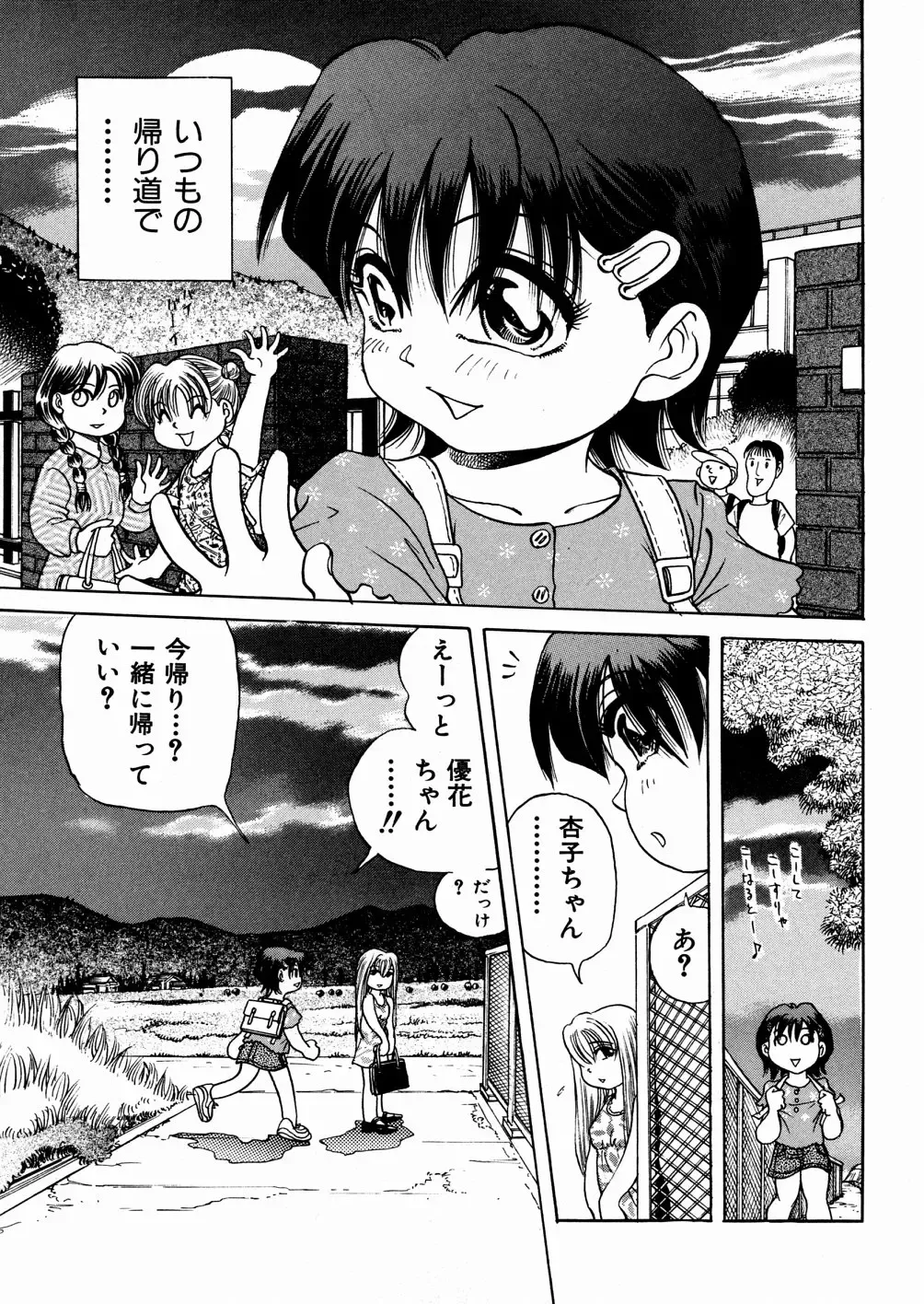 [Enzo Enzou] Shoujo Jiru - Girl's Love Juice Fhentai - Page 77