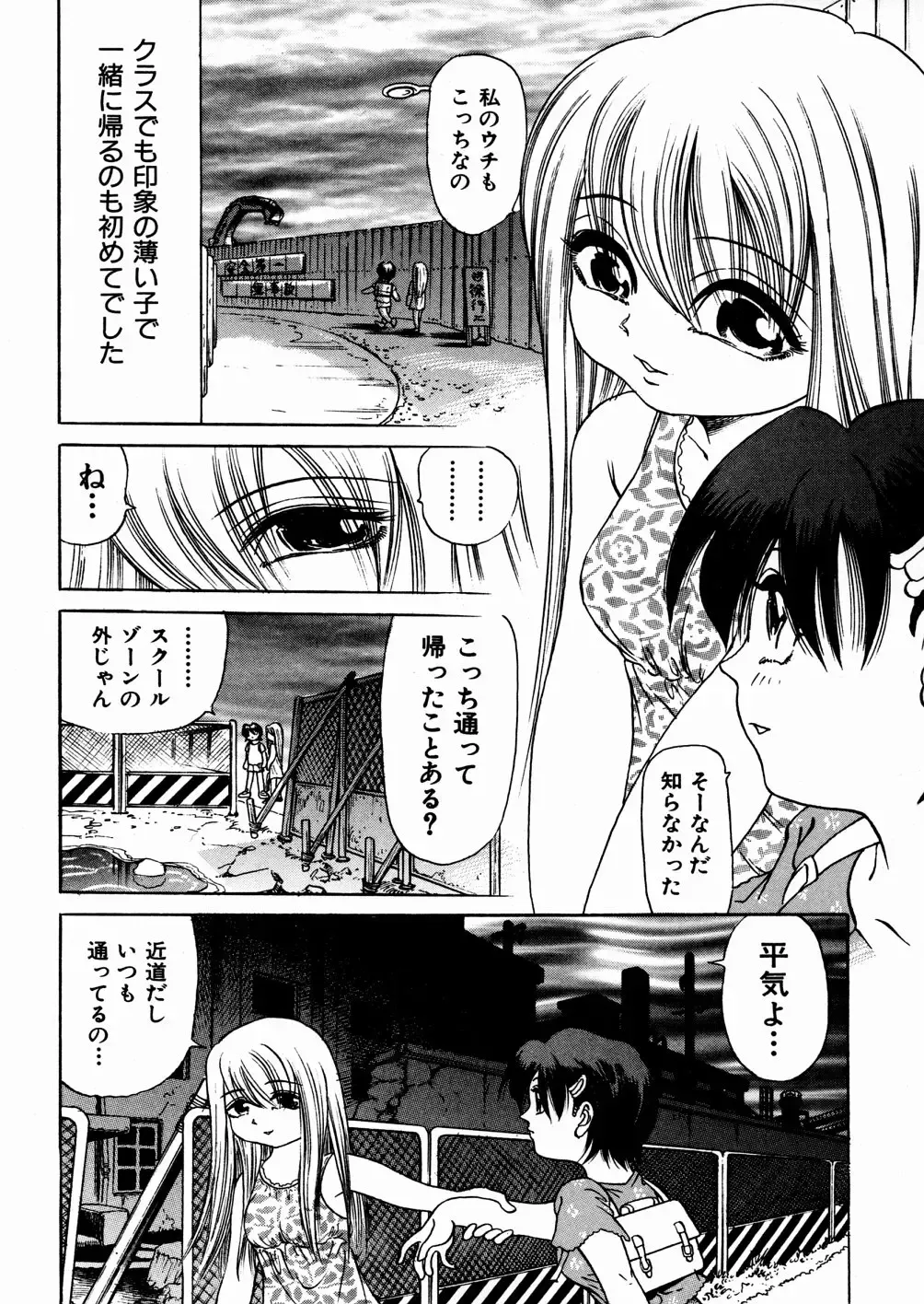 [Enzo Enzou] Shoujo Jiru - Girl's Love Juice Fhentai - Page 78