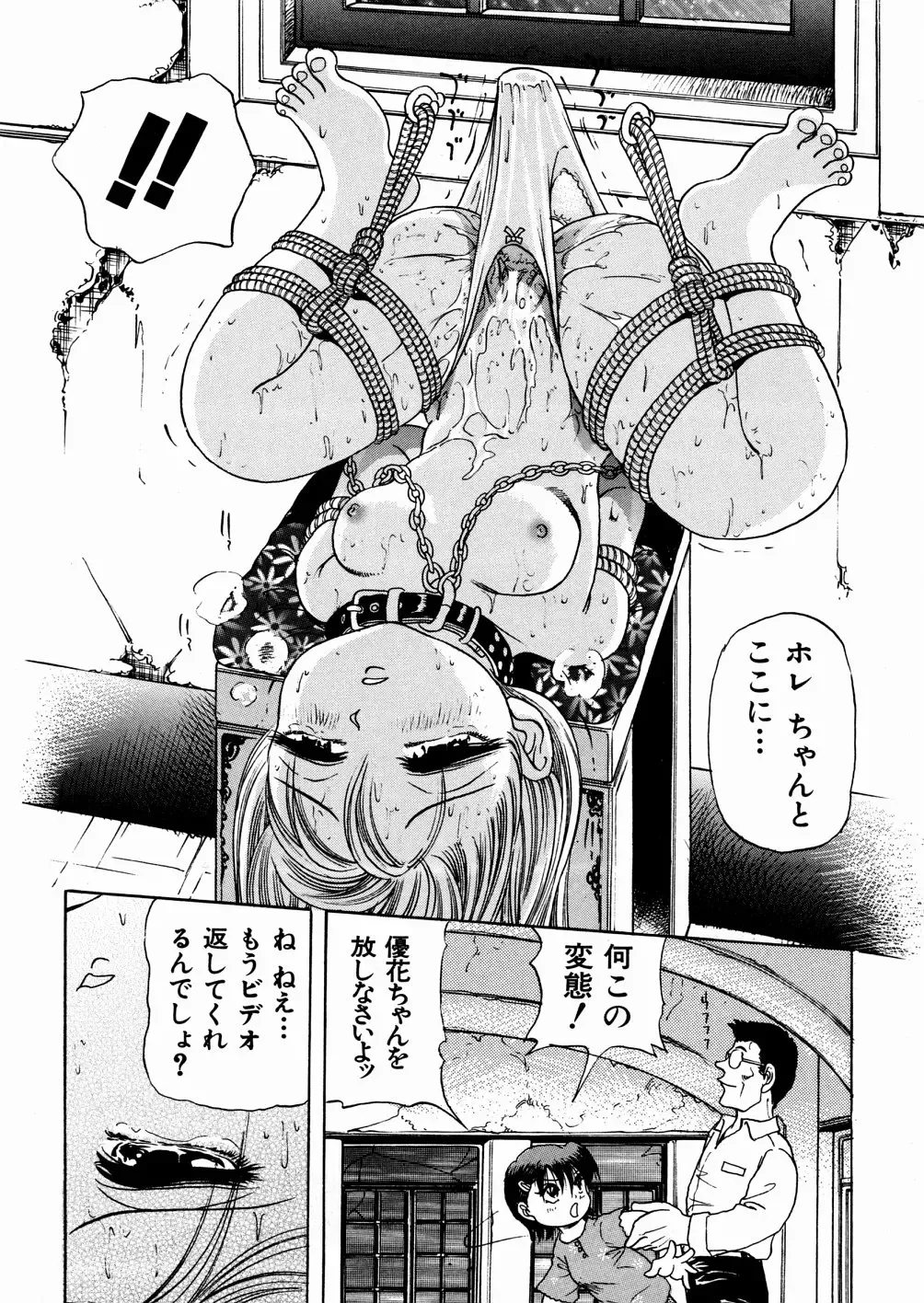 [Enzo Enzou] Shoujo Jiru - Girl's Love Juice Fhentai - Page 84