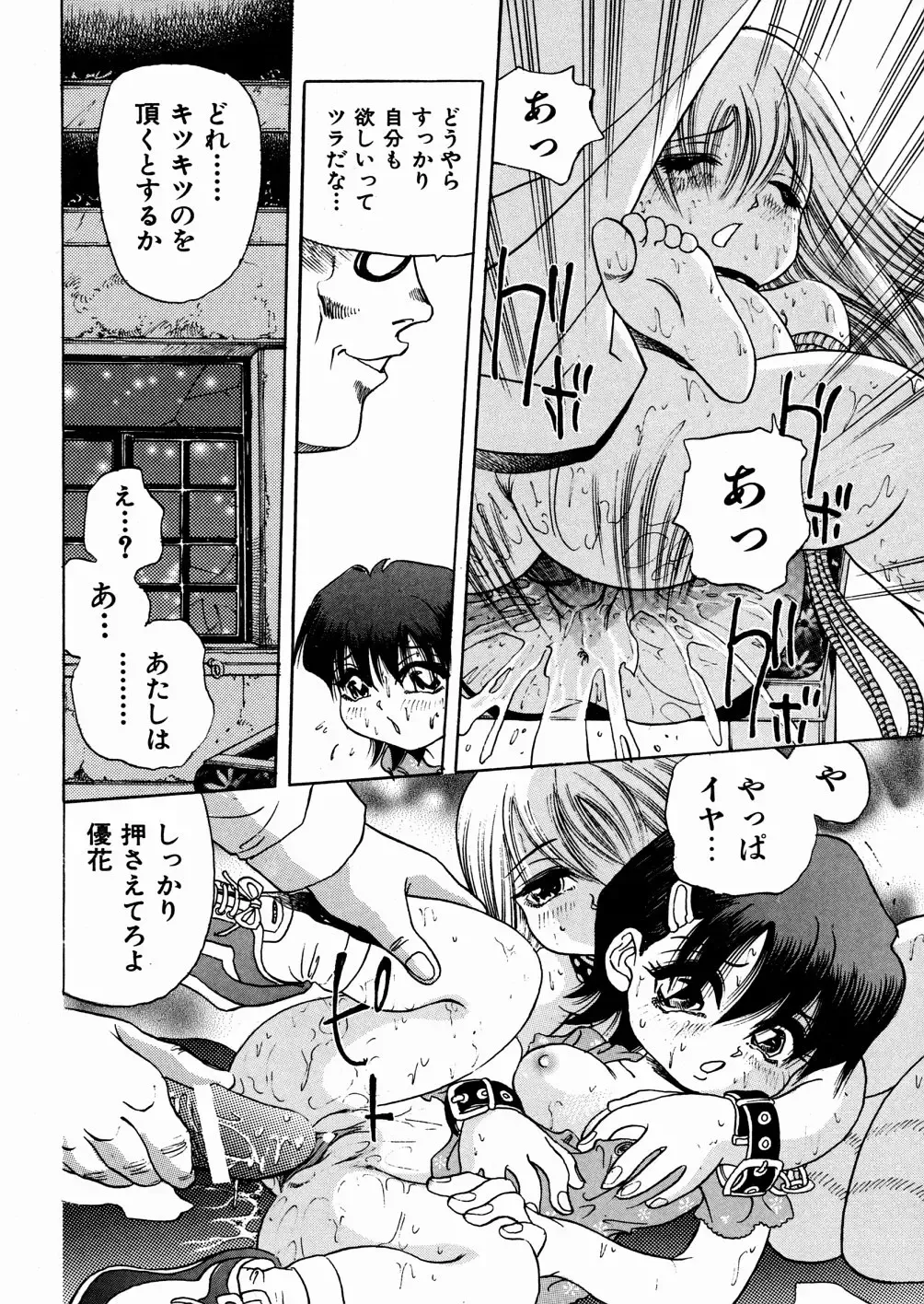 [Enzo Enzou] Shoujo Jiru - Girl's Love Juice Fhentai - Page 90