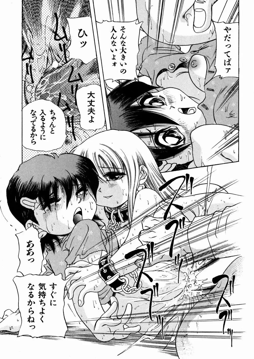 [Enzo Enzou] Shoujo Jiru - Girl's Love Juice Fhentai - Page 91