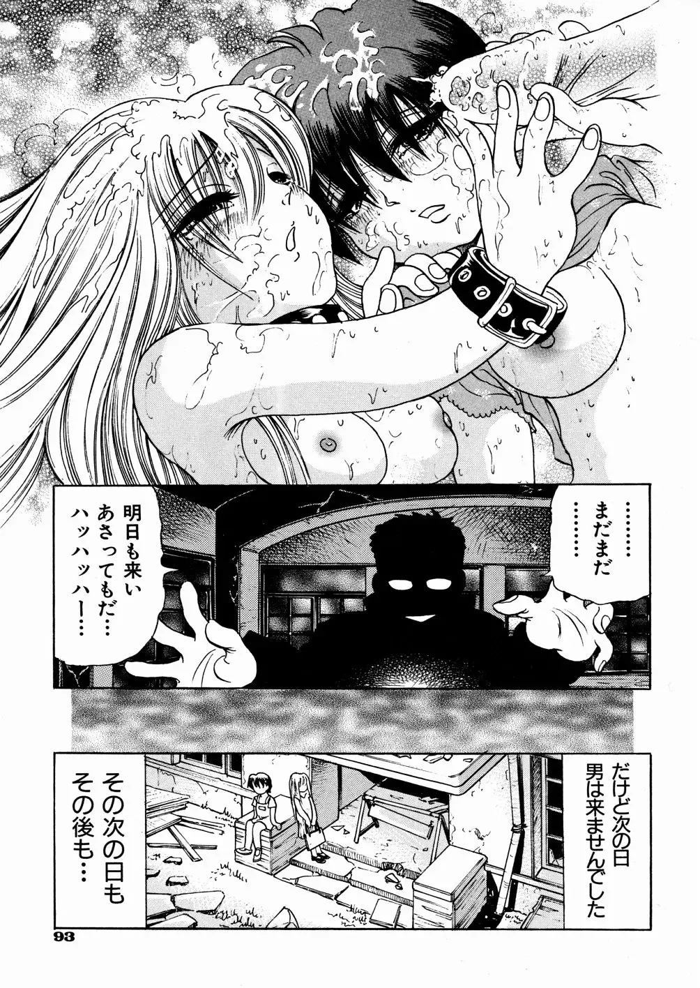 [Enzo Enzou] Shoujo Jiru - Girl's Love Juice Fhentai - Page 94