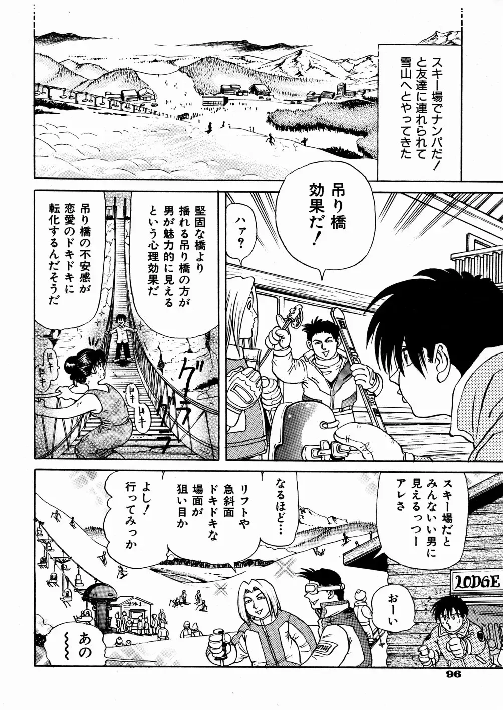 [Enzo Enzou] Shoujo Jiru - Girl's Love Juice Fhentai - Page 97