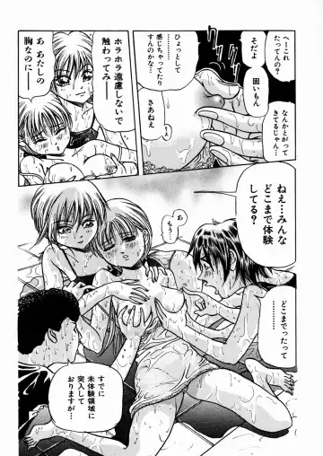 [Enzo Enzou] Shoujo Jiru - Girl's Love Juice Fhentai - Page 151