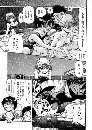 [Enzo Enzou] Shoujo Jiru - Girl's Love Juice Fhentai - Page 152