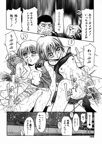 [Enzo Enzou] Shoujo Jiru - Girl's Love Juice Fhentai - Page 161