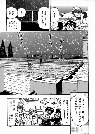 [Enzo Enzou] Shoujo Jiru - Girl's Love Juice Fhentai - Page 162