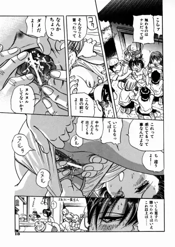 [Enzo Enzou] Shoujo Jiru - Girl's Love Juice Fhentai - Page 17