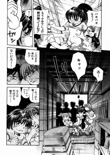 [Enzo Enzou] Shoujo Jiru - Girl's Love Juice Fhentai - Page 18