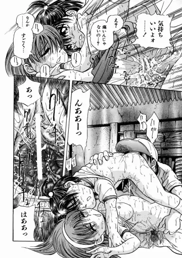 [Enzo Enzou] Shoujo Jiru - Girl's Love Juice Fhentai - Page 22