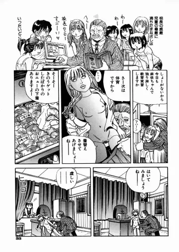 [Enzo Enzou] Shoujo Jiru - Girl's Love Juice Fhentai - Page 36