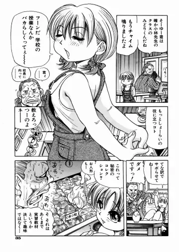 [Enzo Enzou] Shoujo Jiru - Girl's Love Juice Fhentai - Page 38