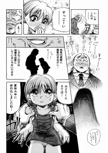 [Enzo Enzou] Shoujo Jiru - Girl's Love Juice Fhentai - Page 41