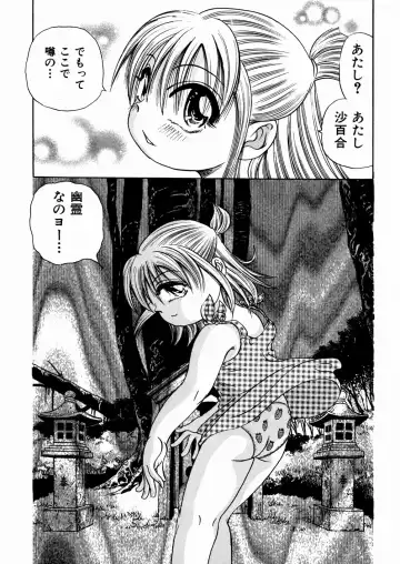 [Enzo Enzou] Shoujo Jiru - Girl's Love Juice Fhentai - Page 57