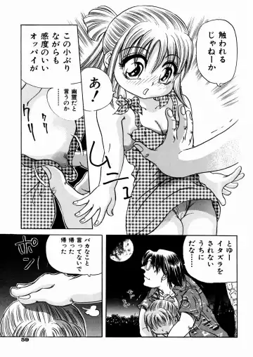 [Enzo Enzou] Shoujo Jiru - Girl's Love Juice Fhentai - Page 61