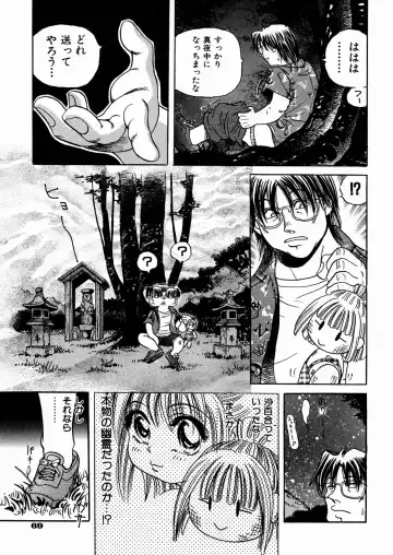 [Enzo Enzou] Shoujo Jiru - Girl's Love Juice Fhentai - Page 71