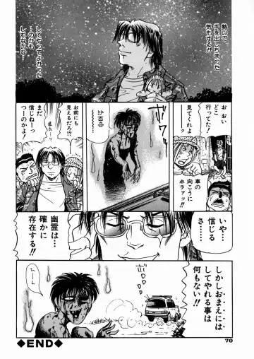 [Enzo Enzou] Shoujo Jiru - Girl's Love Juice Fhentai - Page 72