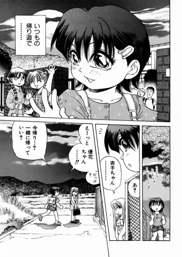 [Enzo Enzou] Shoujo Jiru - Girl's Love Juice Fhentai - Page 77