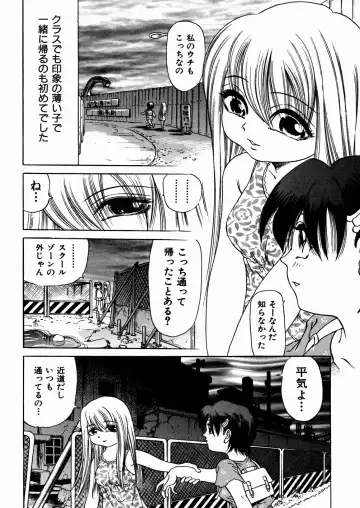 [Enzo Enzou] Shoujo Jiru - Girl's Love Juice Fhentai - Page 78