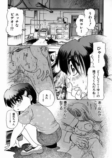 [Enzo Enzou] Shoujo Jiru - Girl's Love Juice Fhentai - Page 80