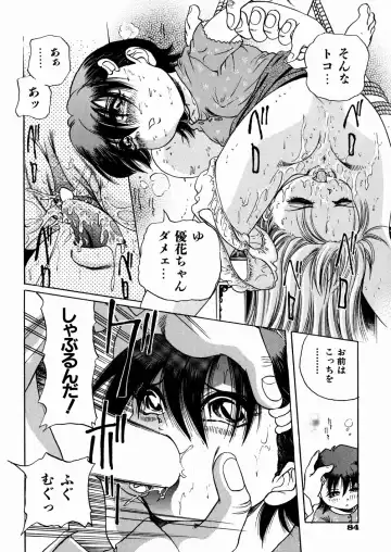 [Enzo Enzou] Shoujo Jiru - Girl's Love Juice Fhentai - Page 86