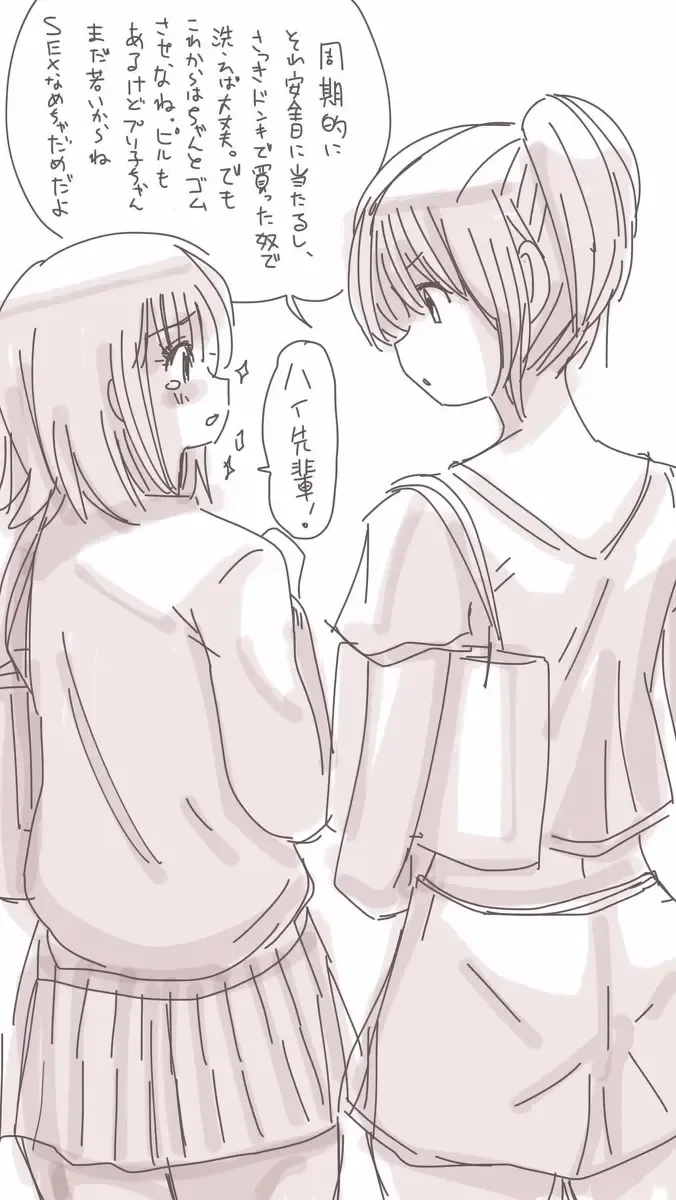 [Souryuu] Onaco-chan no Enikki Vol. 6 Fhentai - Page 9