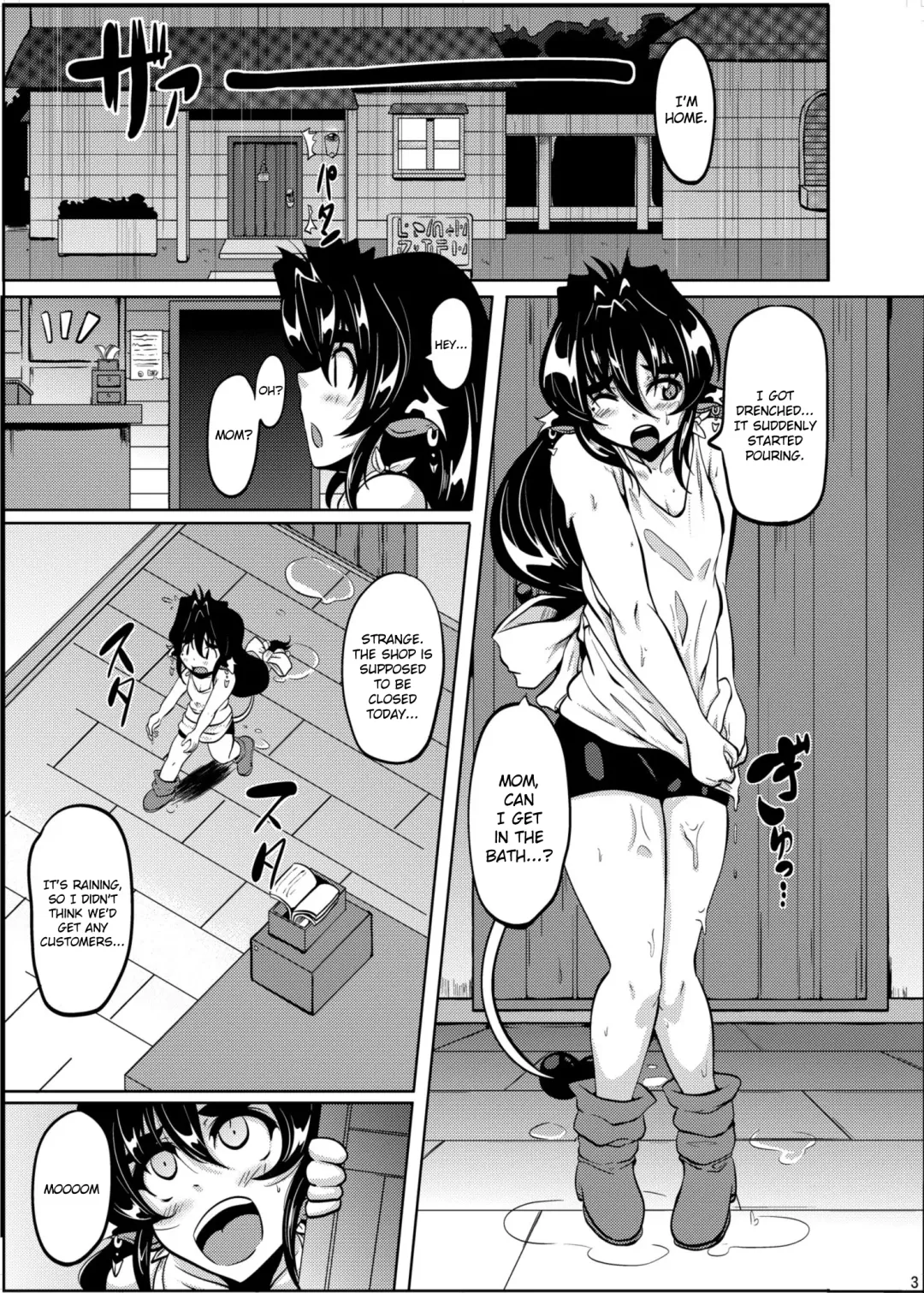 [Matsumoto Katsuya] GYU-DON! 4 -Rainy Afternoon Fhentai - Page 2
