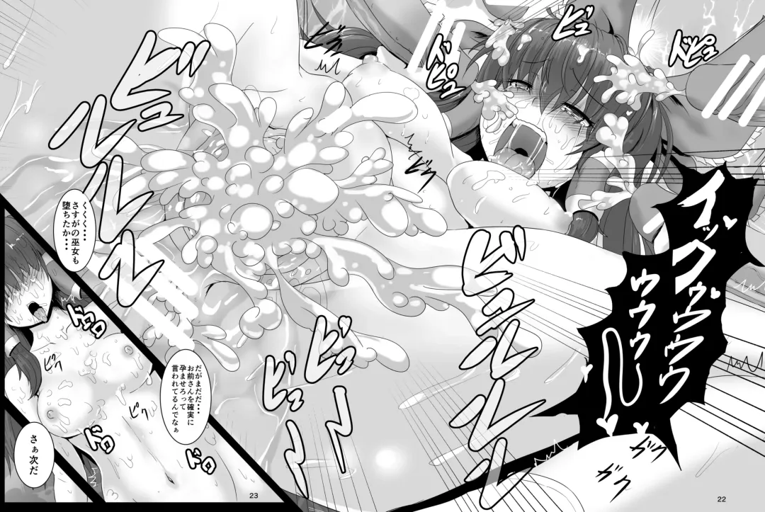 [Kumoemon] Miko-gari ~Hakurei no Miko Hen~ Fhentai - Page 21