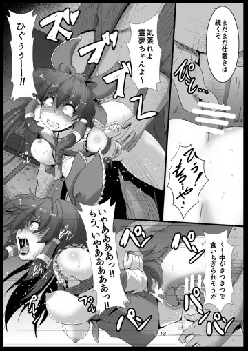 [Kumoemon] Miko-gari ~Hakurei no Miko Hen~ Fhentai - Page 12
