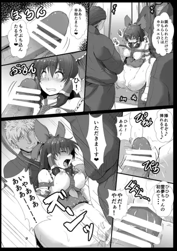 [Kumoemon] Miko-gari ~Hakurei no Miko Hen~ Fhentai - Page 8