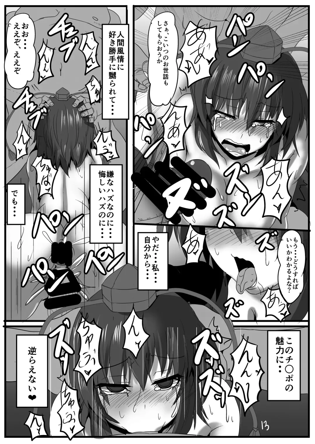 [Kumoemon] Torikui Fhentai - Page 14