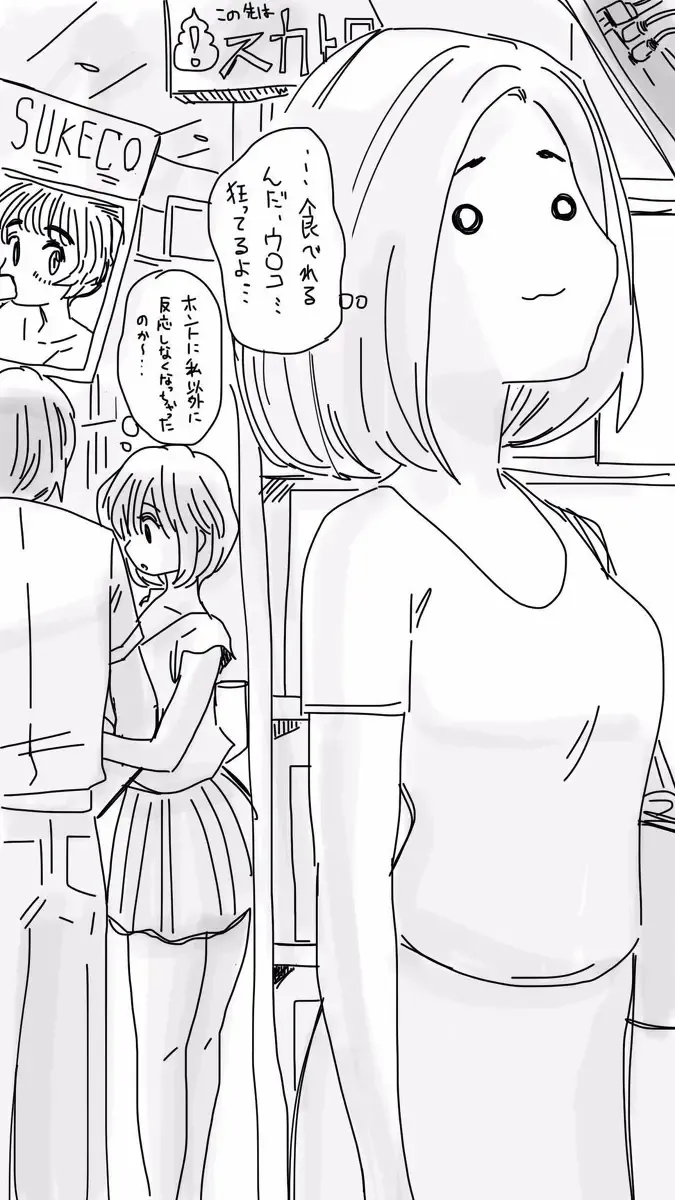 [Souryuu] Onaco-chan no Enikki Vol. 10 Fhentai - Page 15